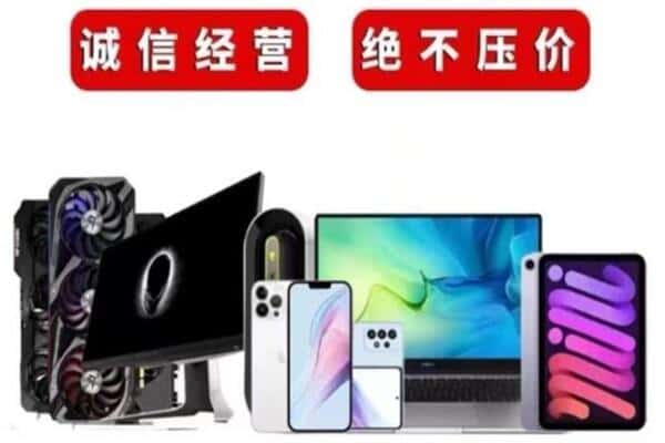 昌吉市阜康市回收手机