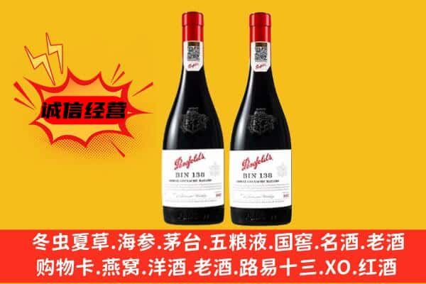 昌吉市阜康市上门回收奔富价格