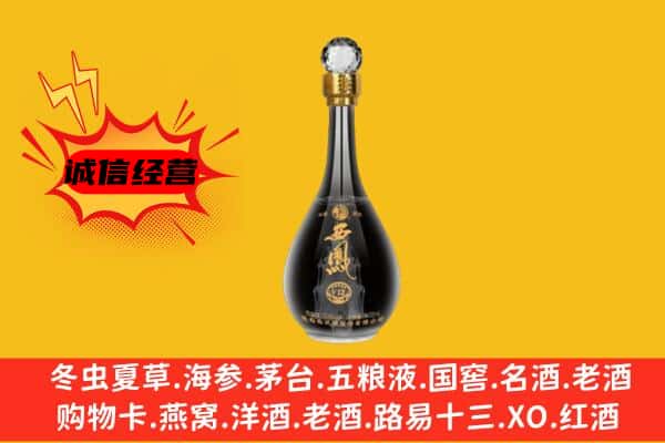 昌吉市阜康市上门回收西凤酒价格