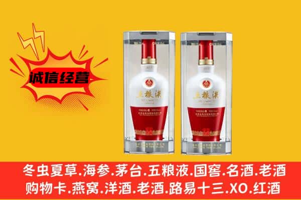 昌吉市阜康市上门回收五粮液1618价格