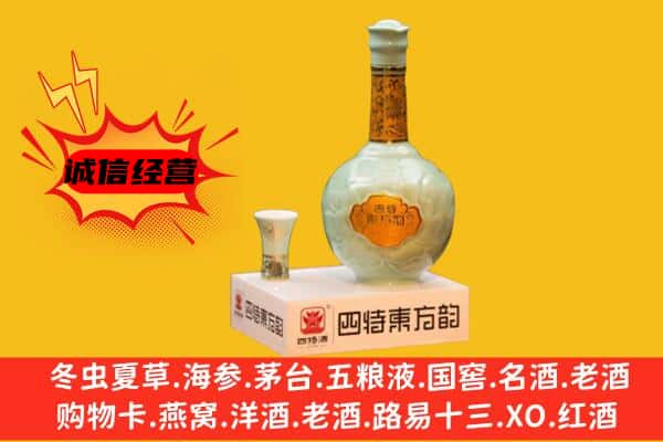 昌吉市阜康市上门回收四特酒价格