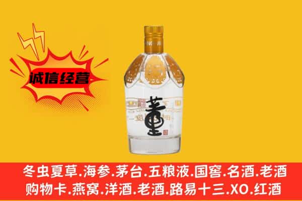 昌吉市阜康市上门回收老董酒价格