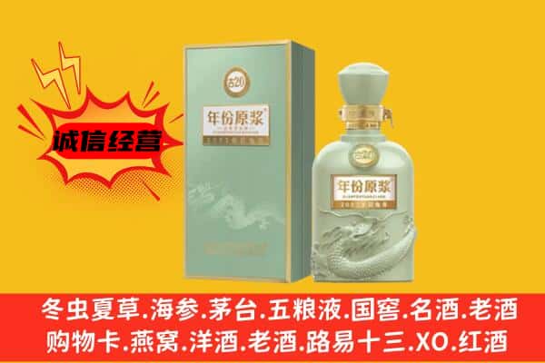 昌吉市阜康市上门回收古井贡酒价格