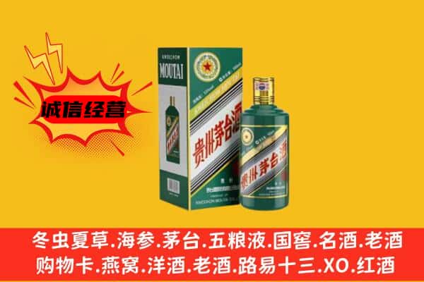 昌吉市阜康市回收生肖茅台酒
