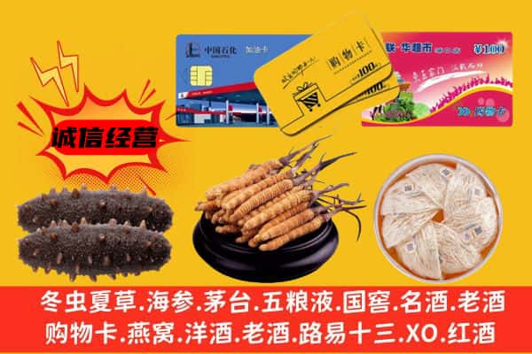 昌吉市阜康市回收礼品