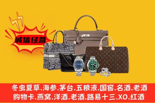 昌吉市阜康市回收奢侈品