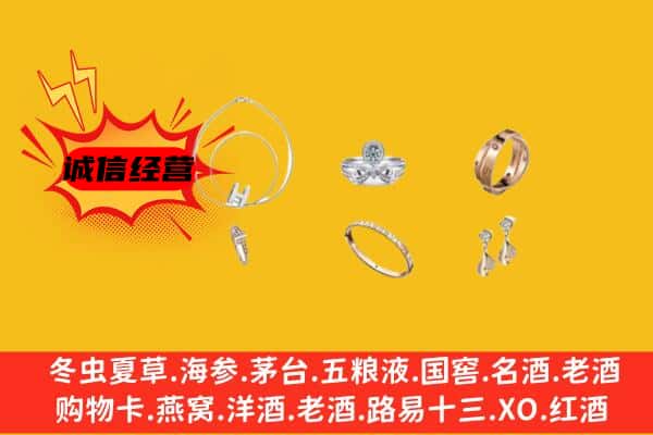 昌吉市阜康市回收首饰