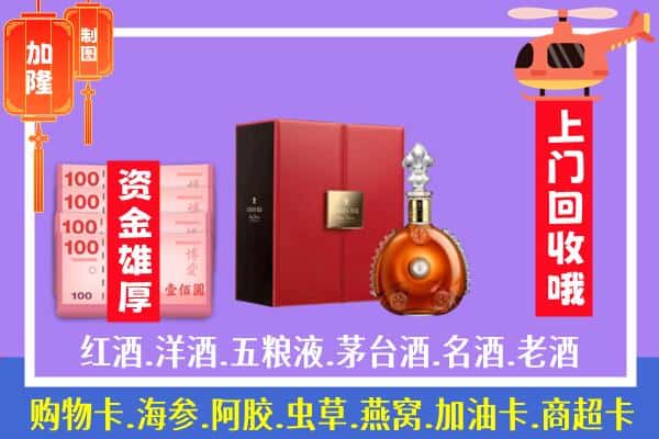 ​昌吉市阜康市回收路易十三是如何定价