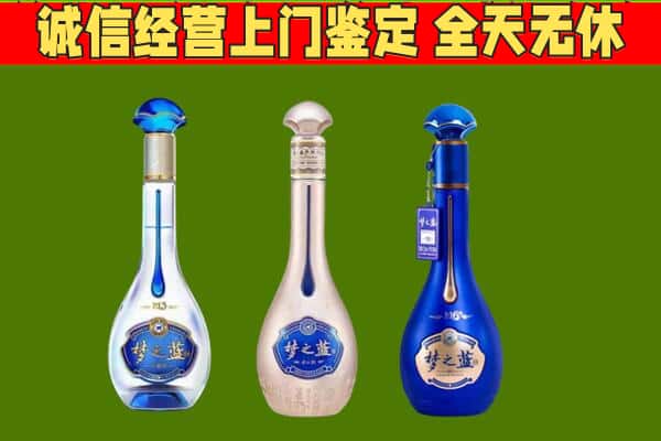 昌吉市阜康市回收哪些梦之蓝